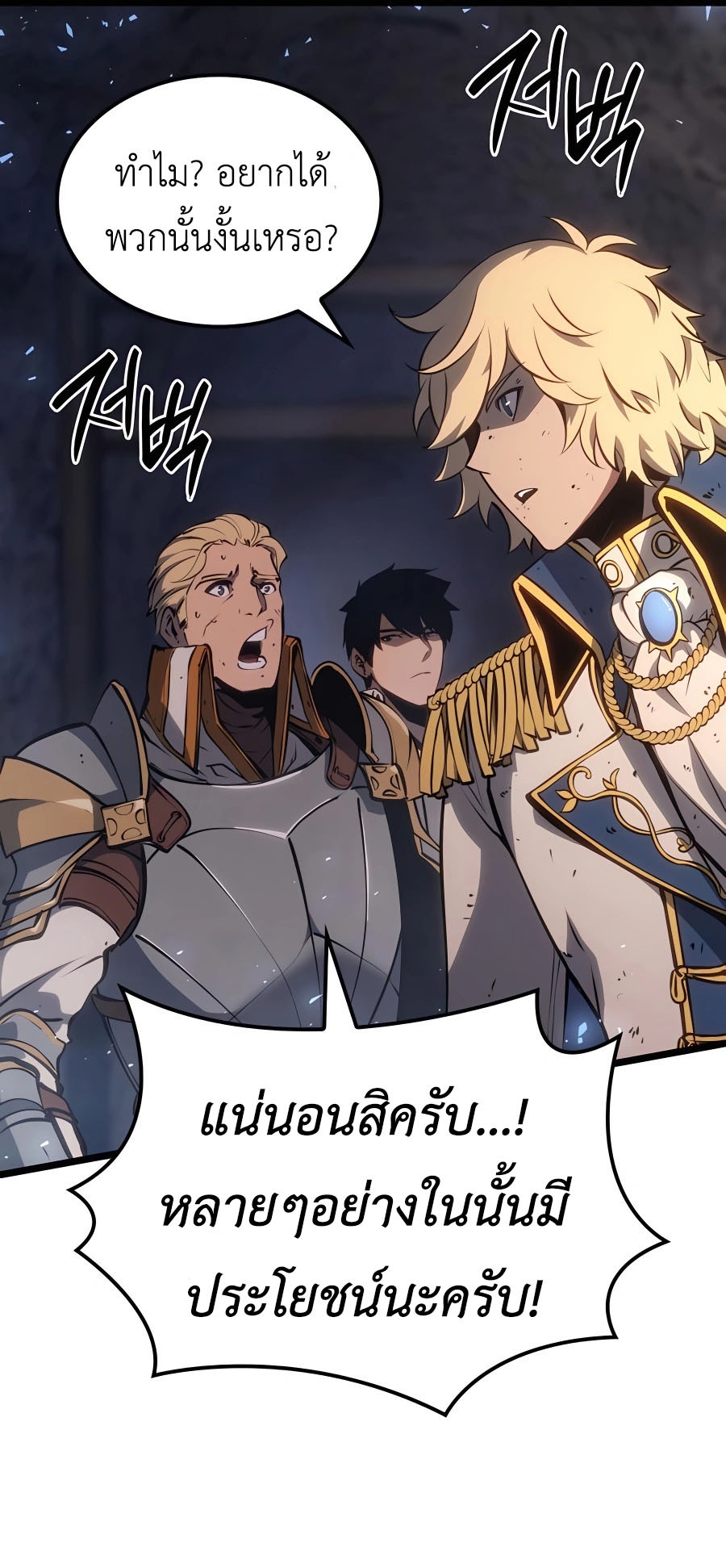 The Count’s Youngest Son is A Player - หน้า 29