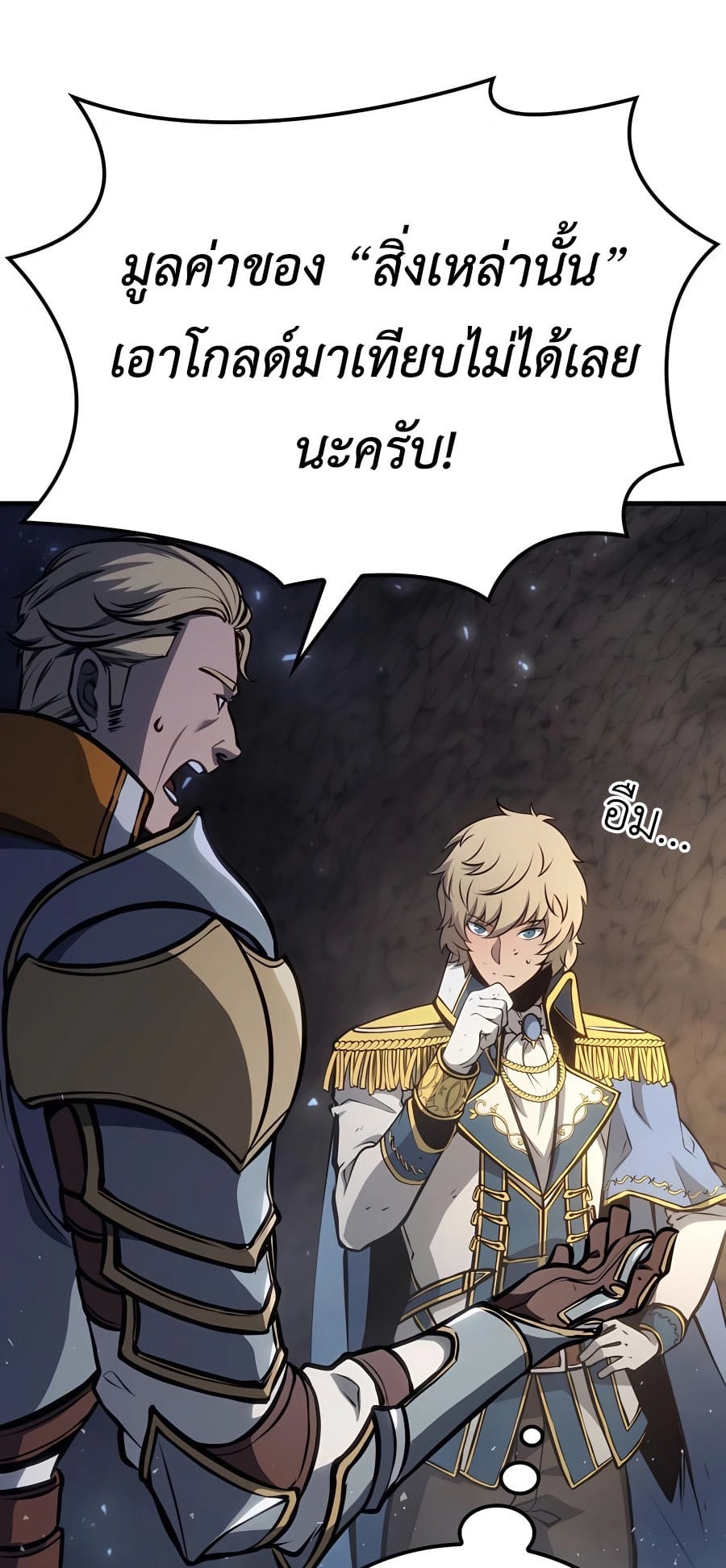 The Count’s Youngest Son is A Player - หน้า 30