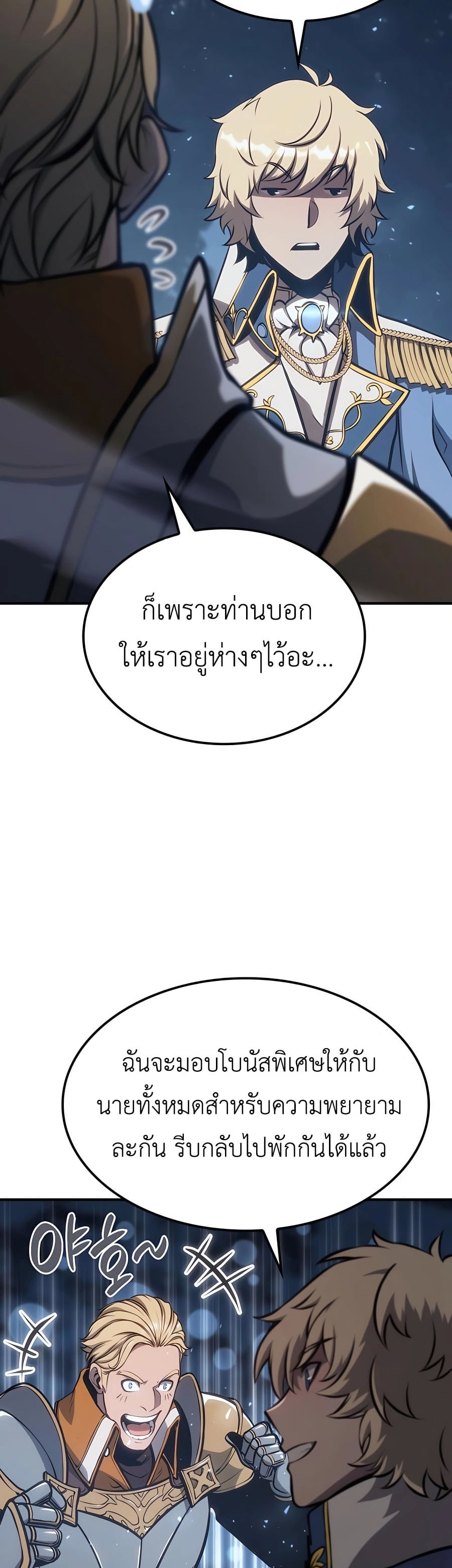 The Count’s Youngest Son is A Player - หน้า 35