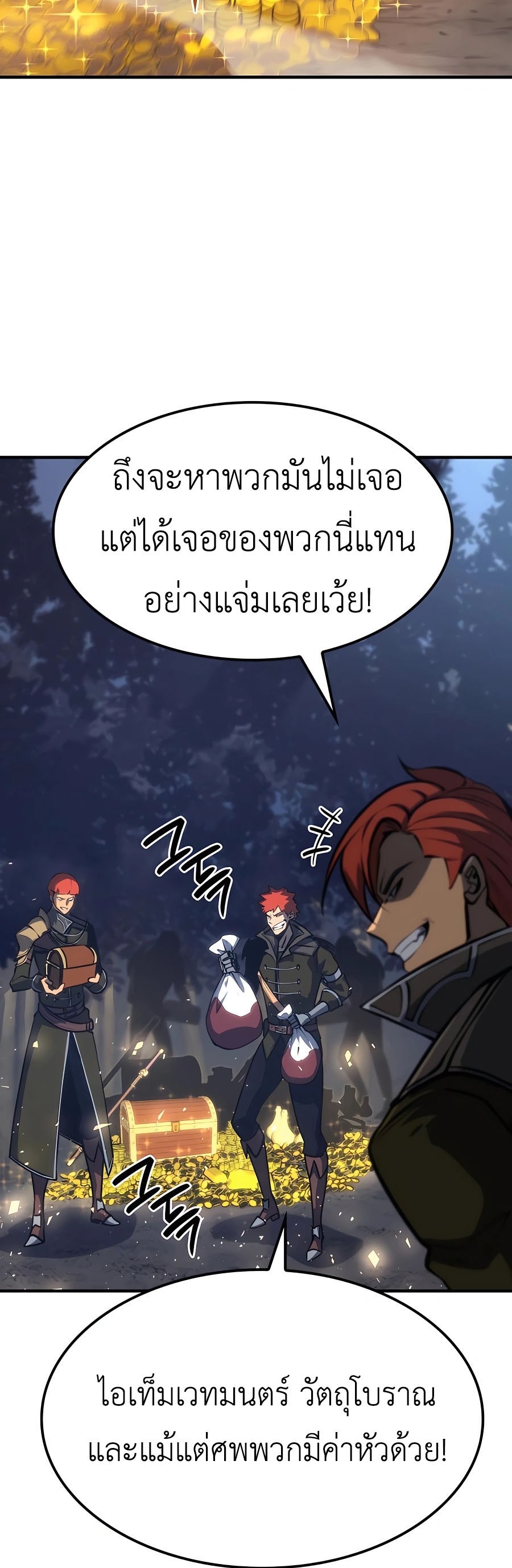 The Count’s Youngest Son is A Player - หน้า 47