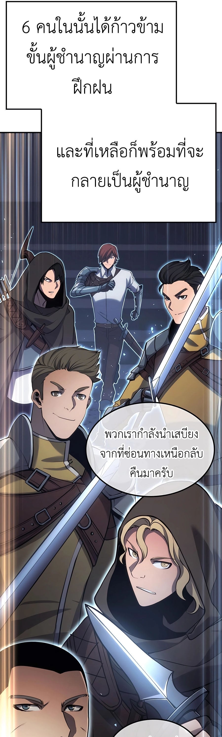 The Count’s Youngest Son is A Player - หน้า 53