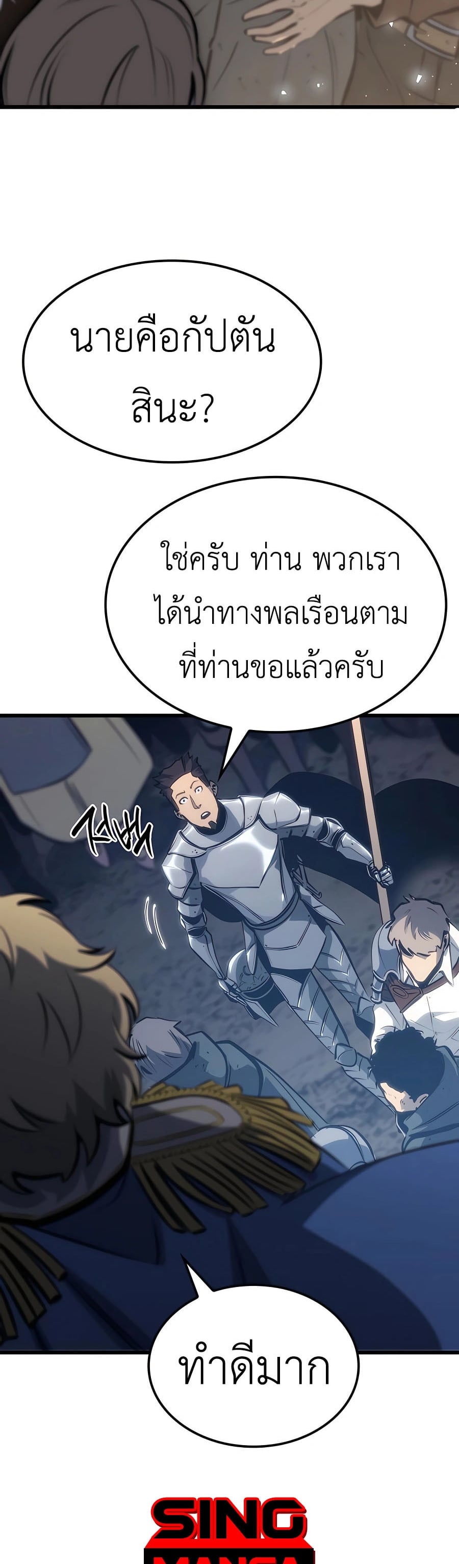 The Count’s Youngest Son is A Player - หน้า 59