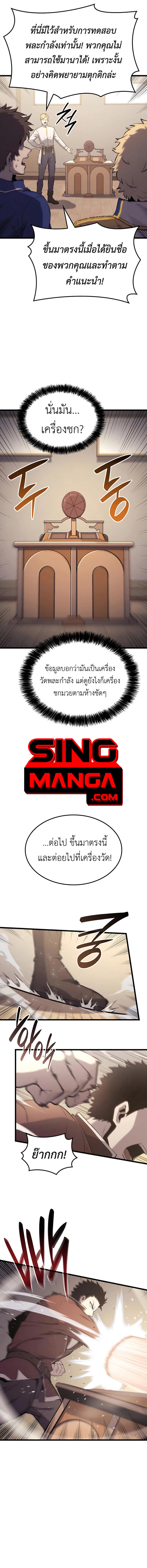 The Count’s Youngest Son is A Player - หน้า 15