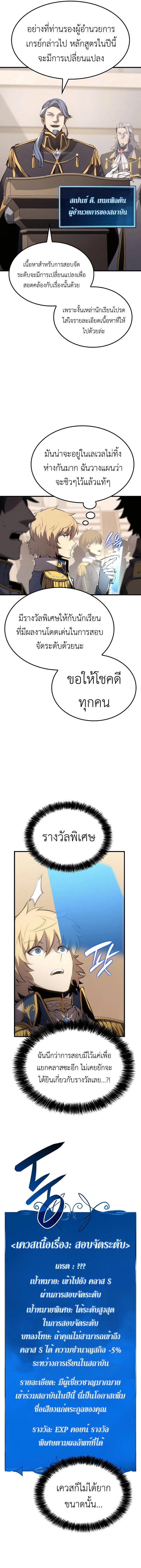 The Count’s Youngest Son is A Player - หน้า 3