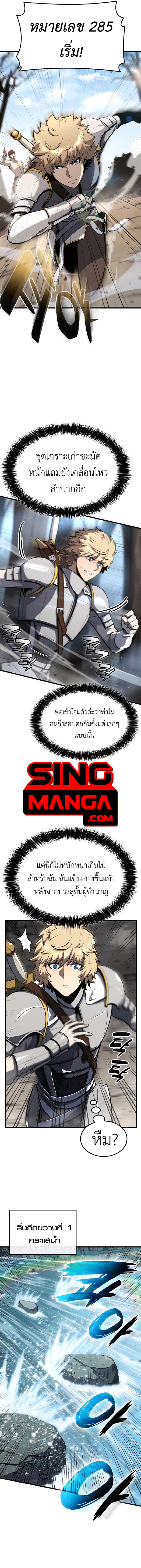 The Count’s Youngest Son is A Player - หน้า 15