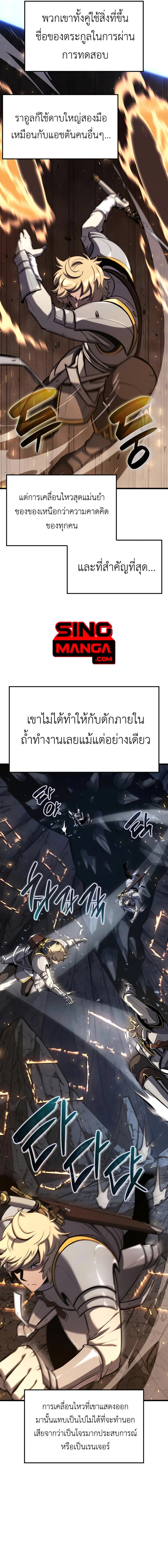 The Count’s Youngest Son is A Player - หน้า 15
