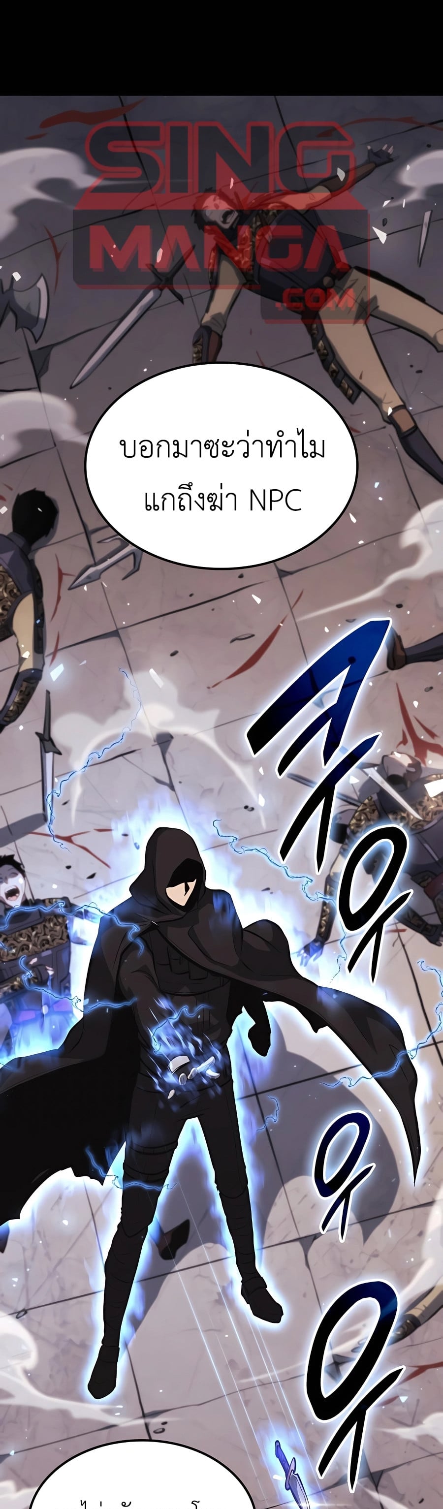 The Count’s Youngest Son is A Player - หน้า 1
