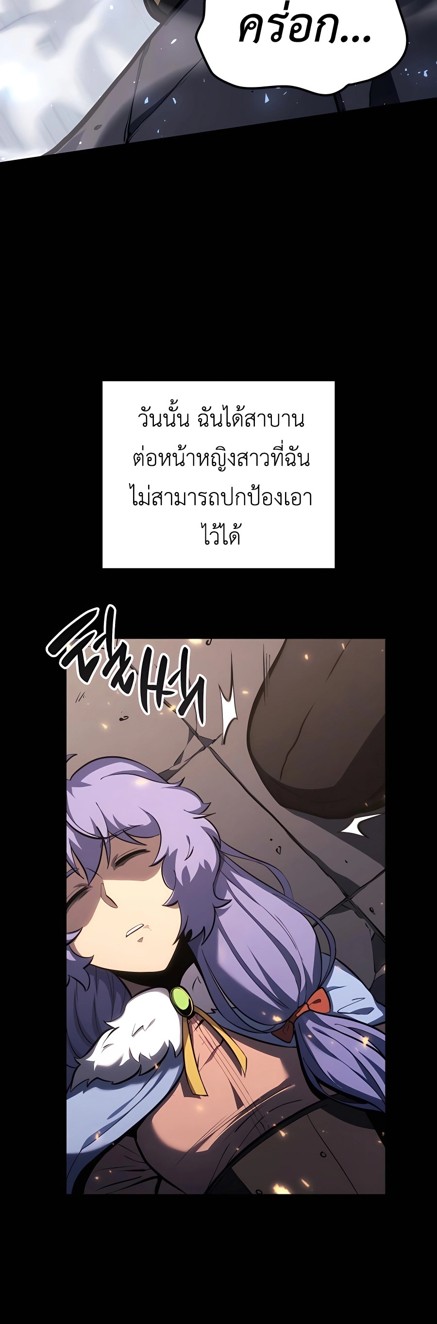 The Count’s Youngest Son is A Player - หน้า 11