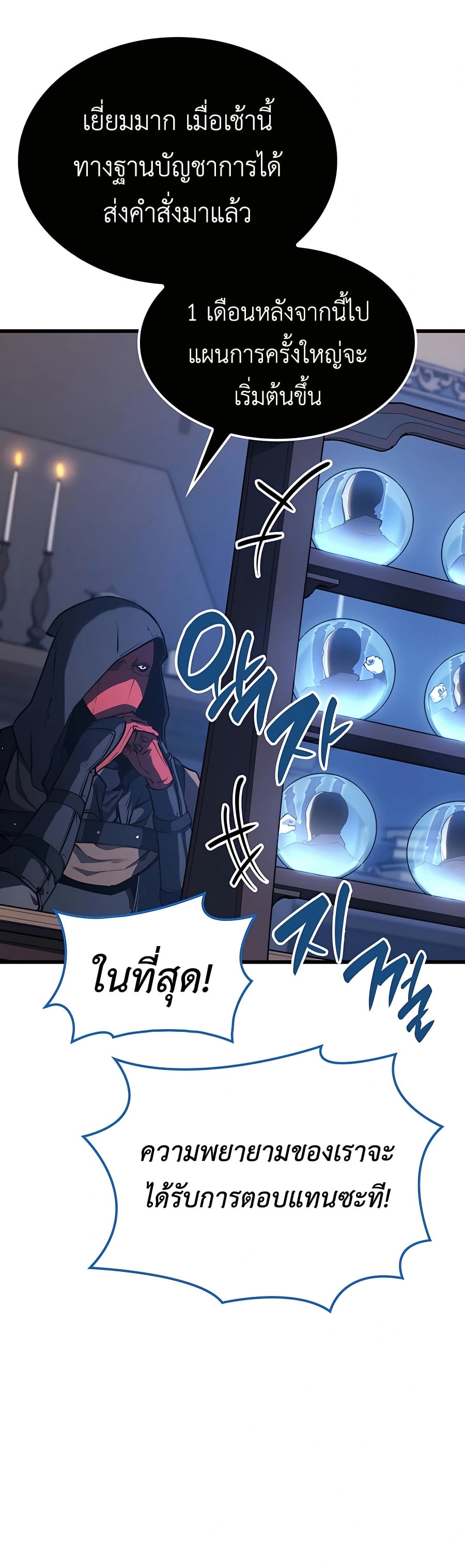 The Count’s Youngest Son is A Player - หน้า 28