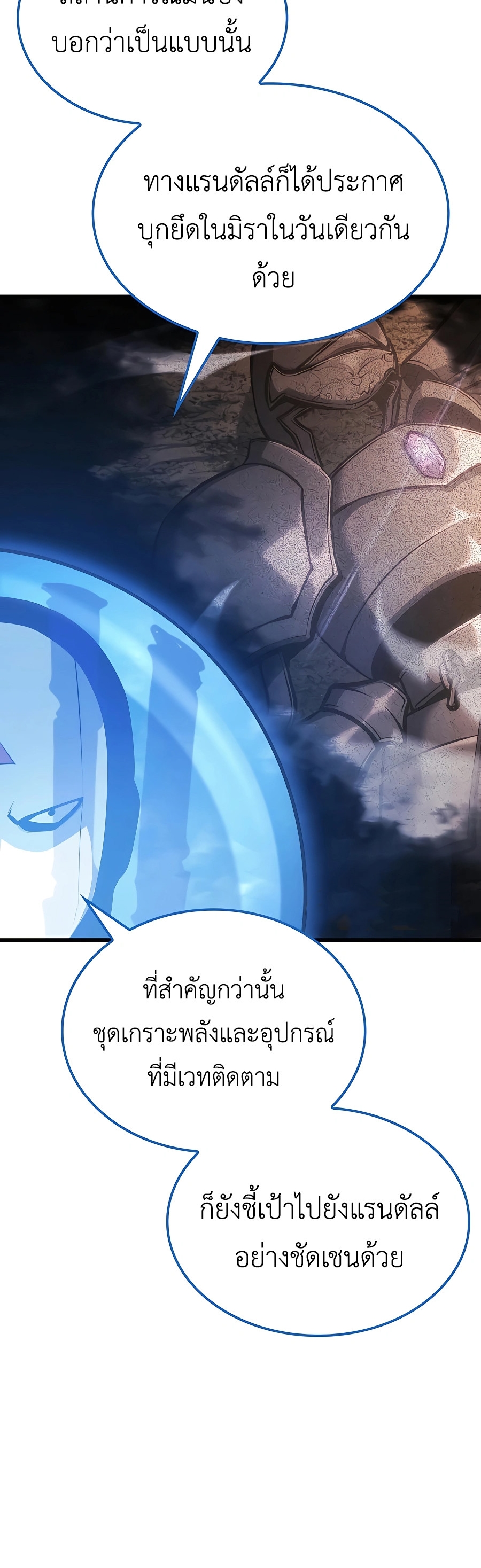 The Count’s Youngest Son is A Player - หน้า 32
