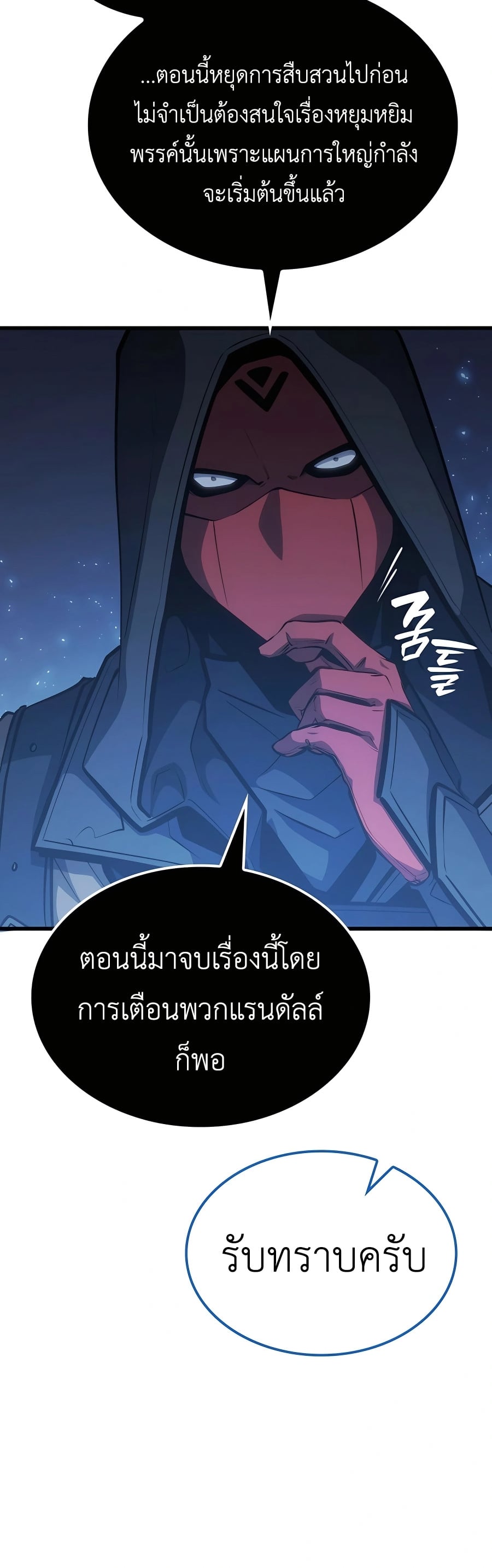 The Count’s Youngest Son is A Player - หน้า 36