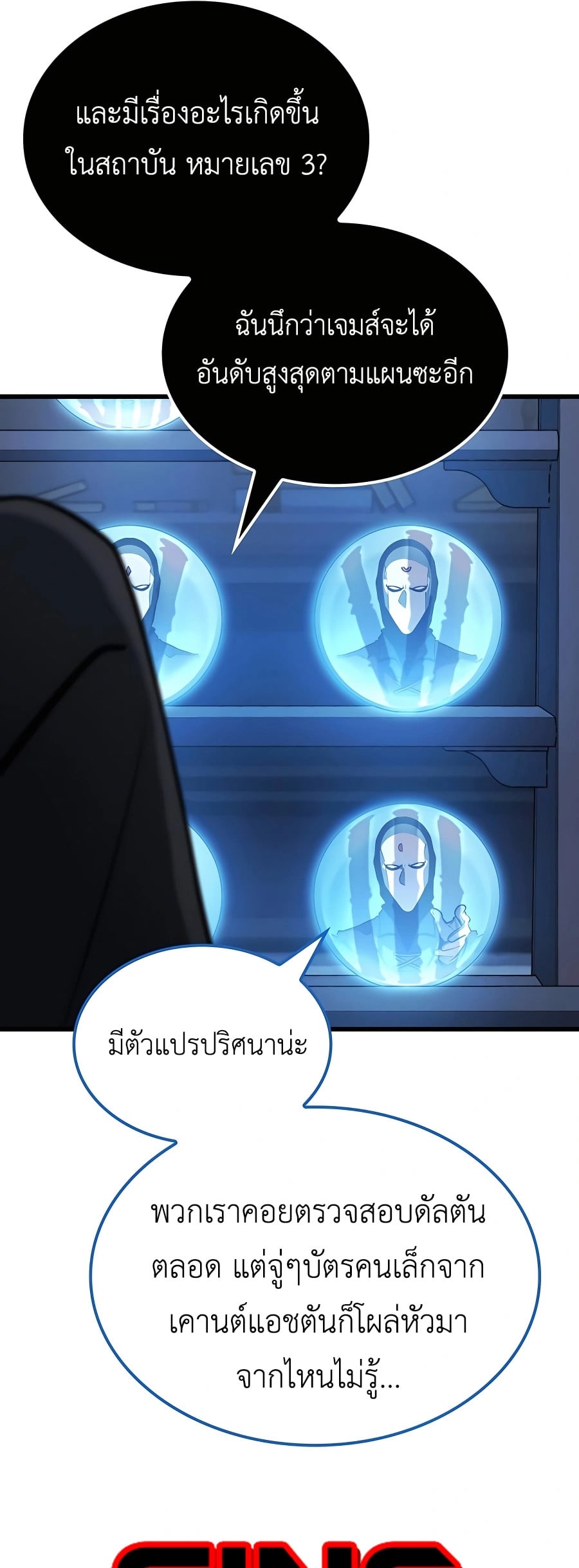The Count’s Youngest Son is A Player - หน้า 37