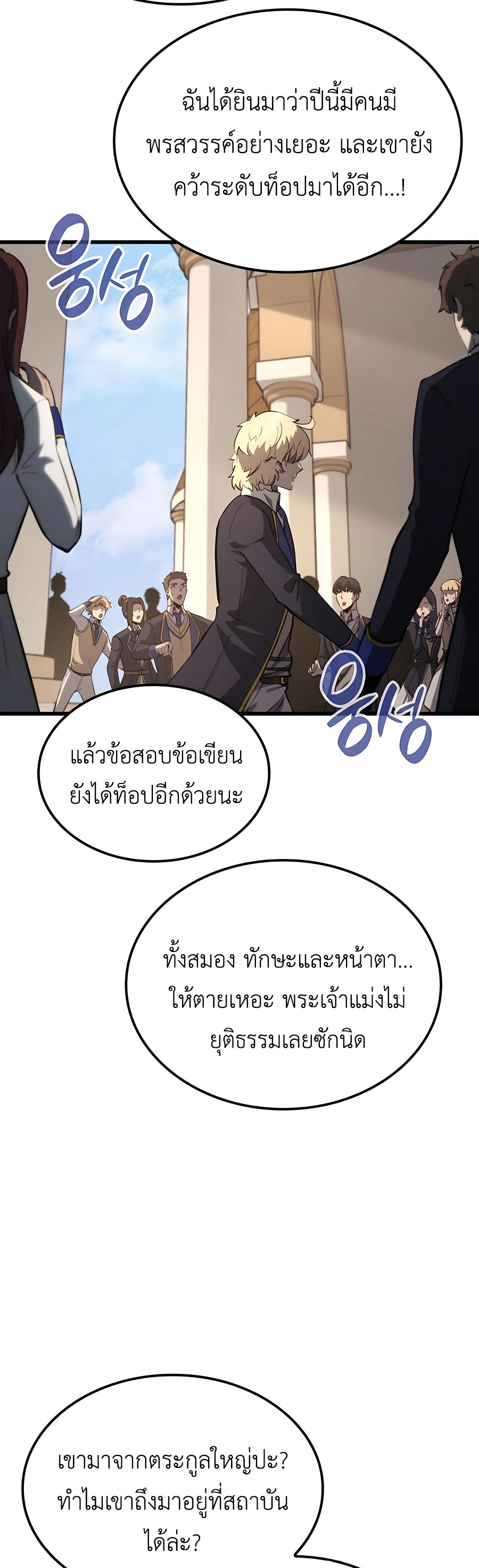 The Count’s Youngest Son is A Player - หน้า 47