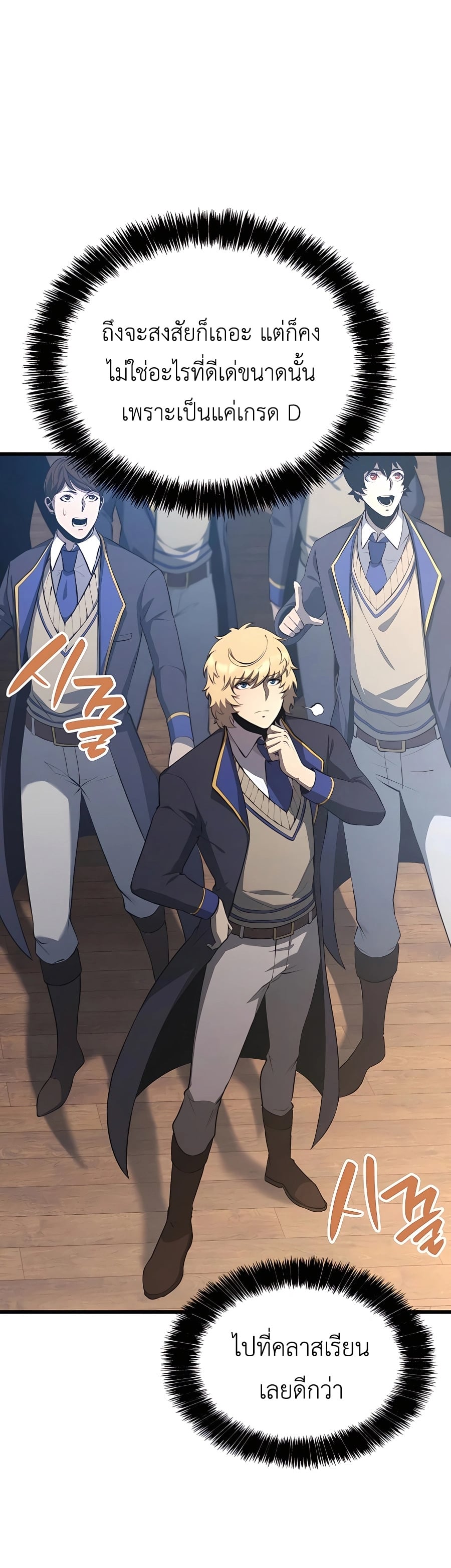 The Count’s Youngest Son is A Player - หน้า 52