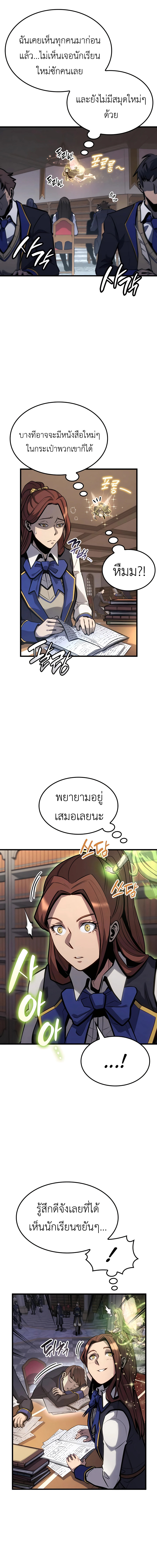 The Count’s Youngest Son is A Player - หน้า 22