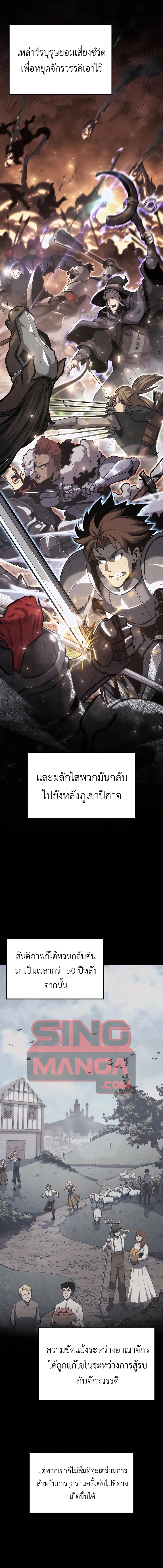 The Count’s Youngest Son is A Player - หน้า 5