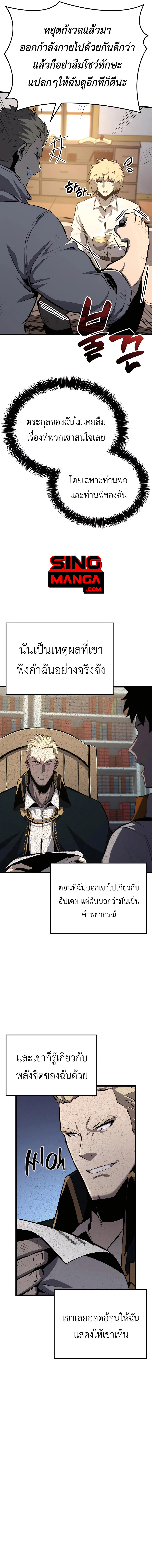 The Count’s Youngest Son is A Player - หน้า 15