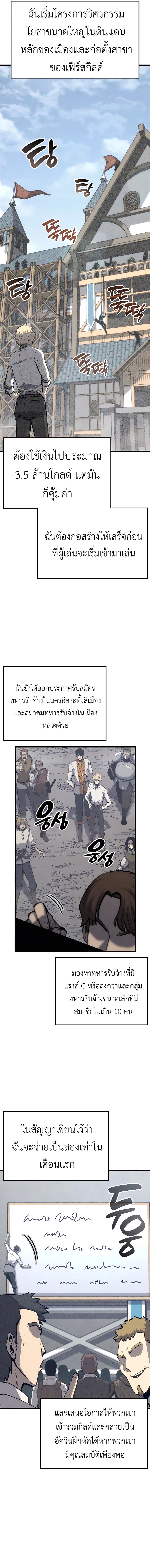 The Count’s Youngest Son is A Player - หน้า 22