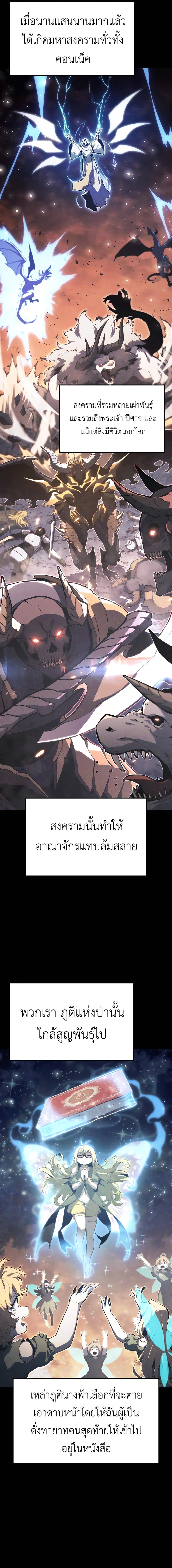 The Count’s Youngest Son is A Player - หน้า 7