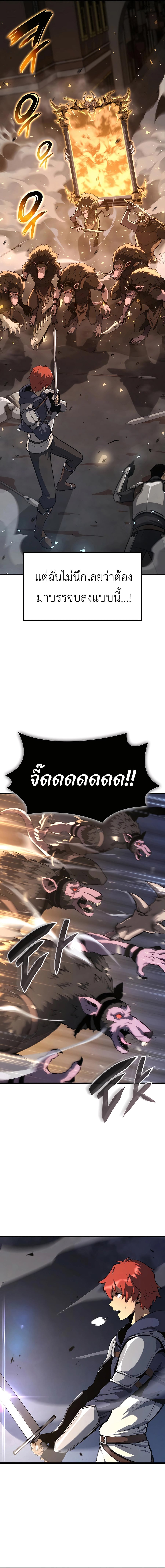 The Count’s Youngest Son is A Player - หน้า 2