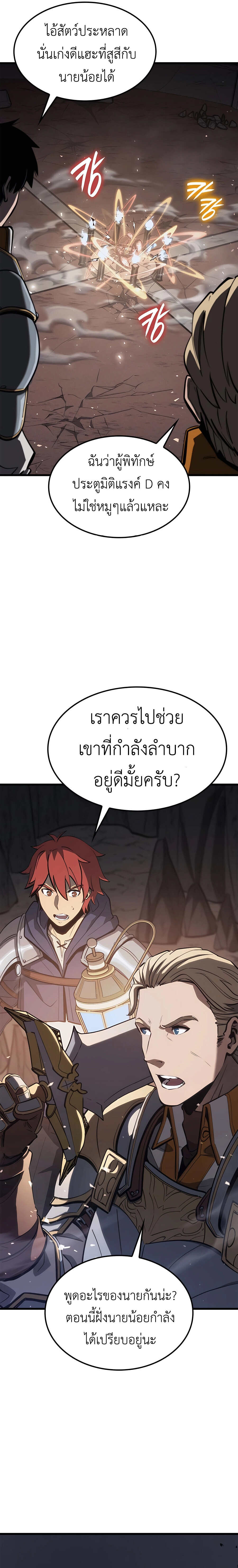 The Count’s Youngest Son is A Player - หน้า 4