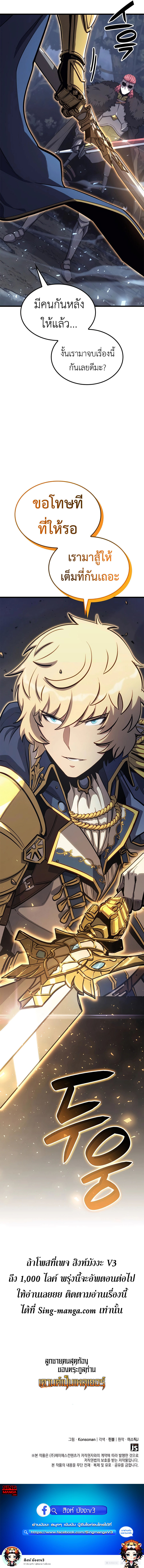 The Count’s Youngest Son is A Player - หน้า 14