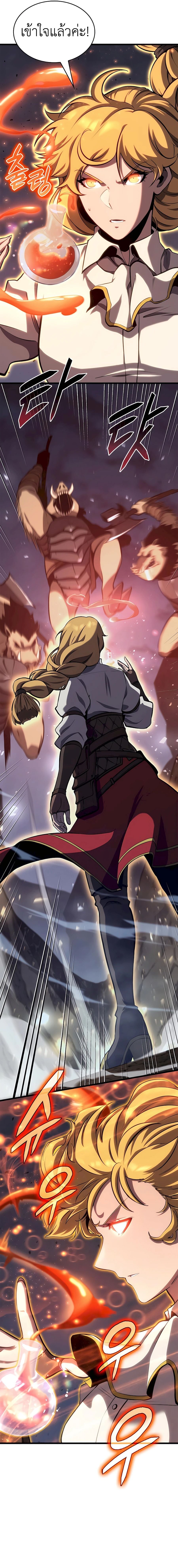 The Count’s Youngest Son is A Player - หน้า 12