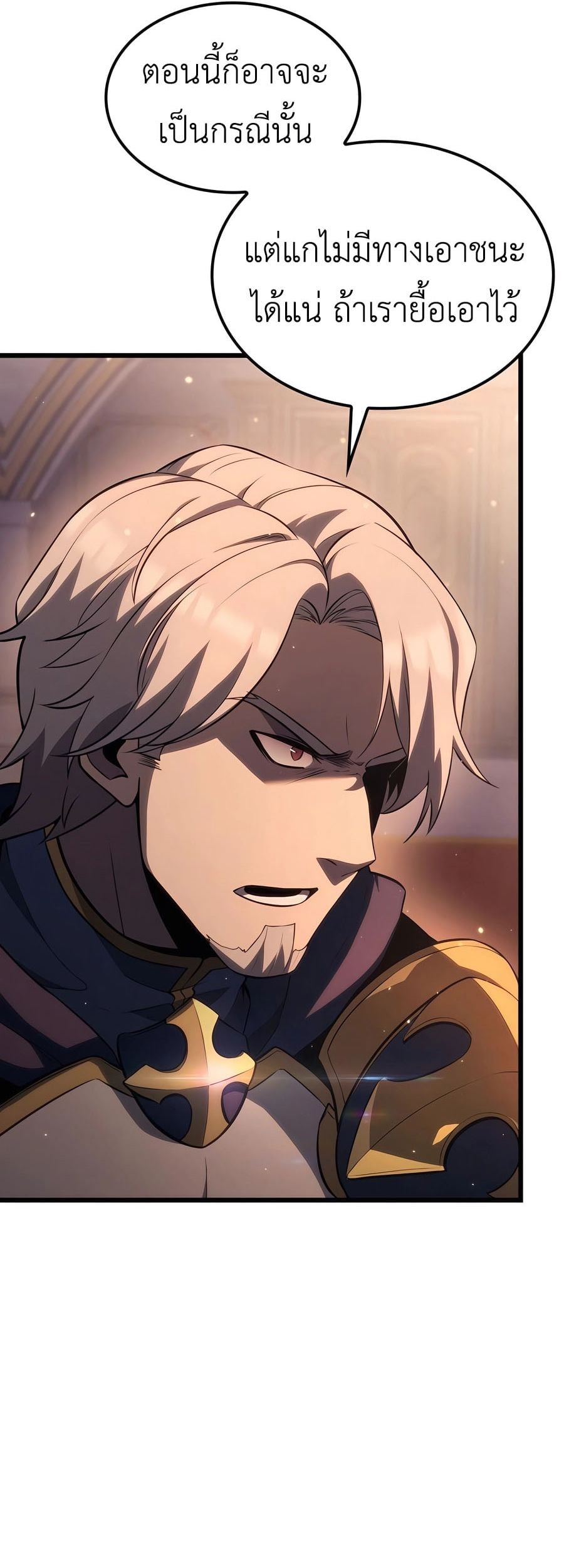 The Count’s Youngest Son is A Player - หน้า 14