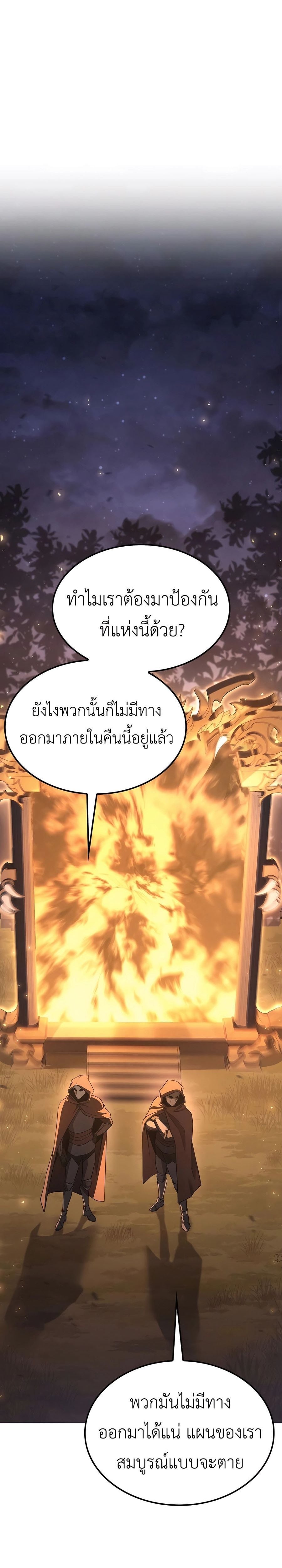 The Count’s Youngest Son is A Player - หน้า 17