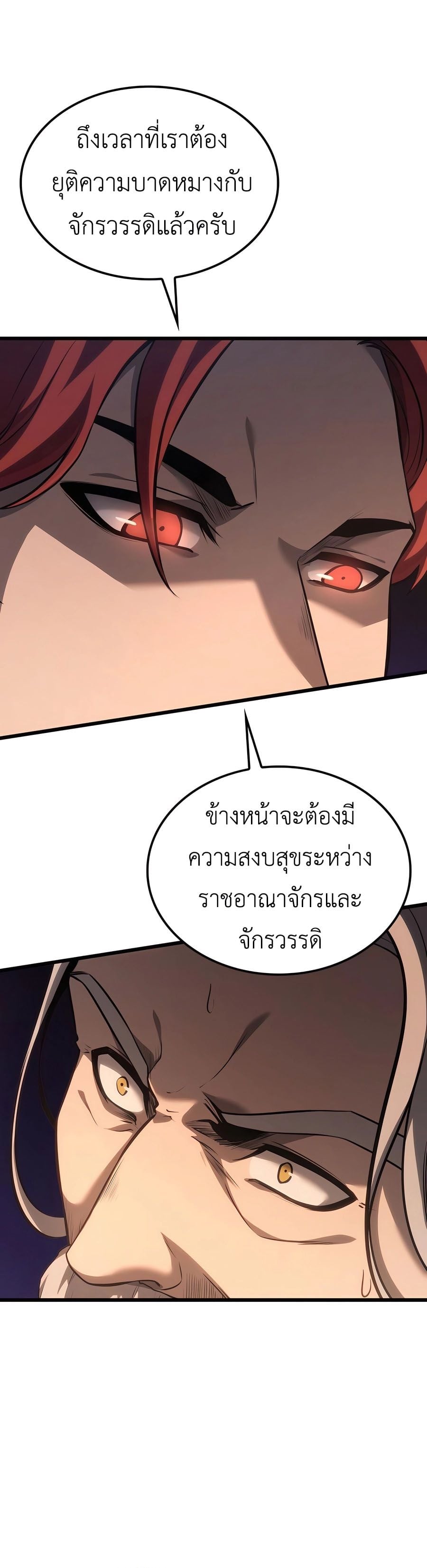 The Count’s Youngest Son is A Player - หน้า 7