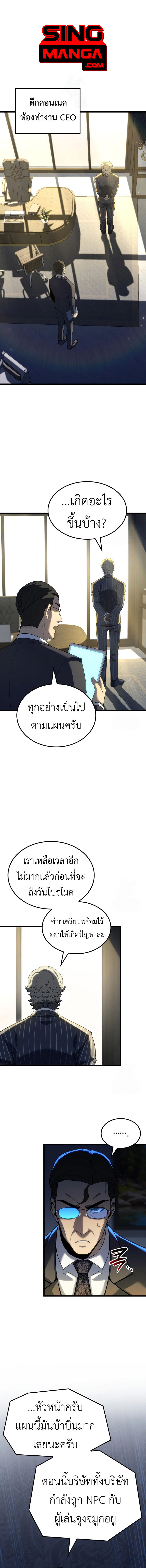 The Count’s Youngest Son is A Player - หน้า 1
