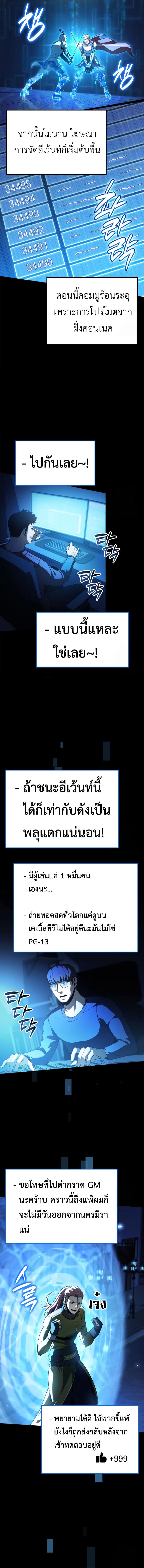 The Count’s Youngest Son is A Player - หน้า 9