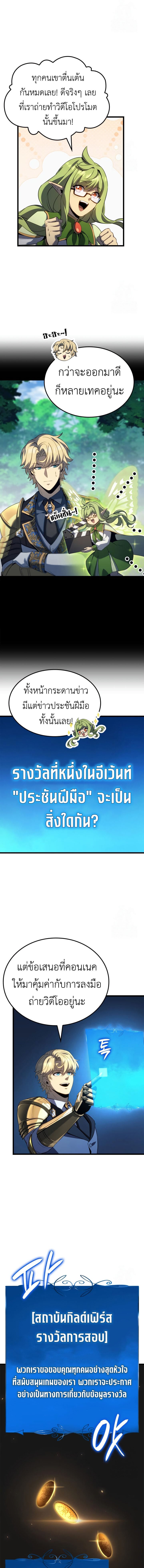 The Count’s Youngest Son is A Player - หน้า 10