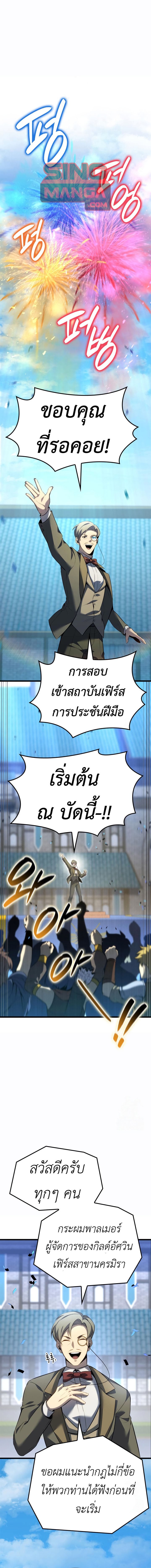 The Count’s Youngest Son is A Player - หน้า 1