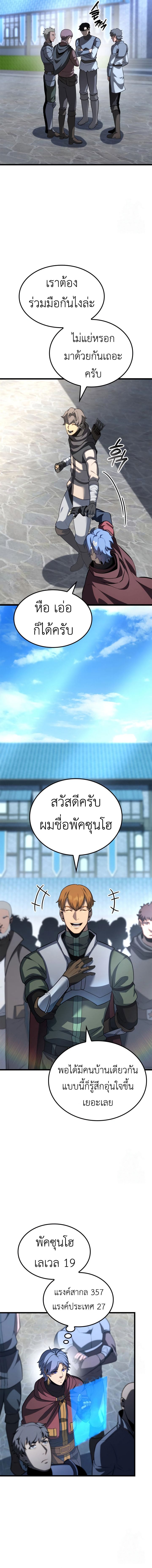 The Count’s Youngest Son is A Player - หน้า 7