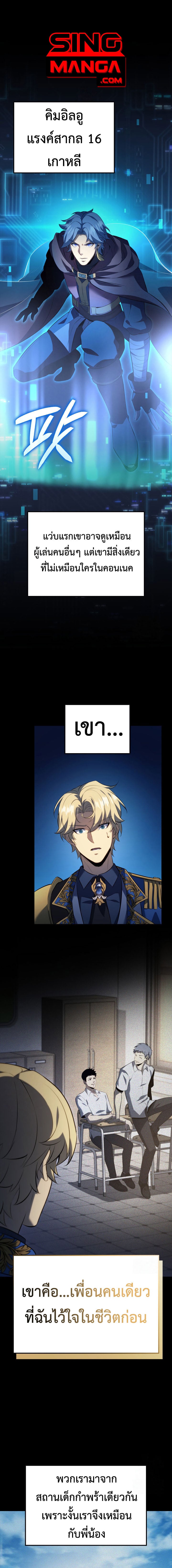 The Count’s Youngest Son is A Player - หน้า 1