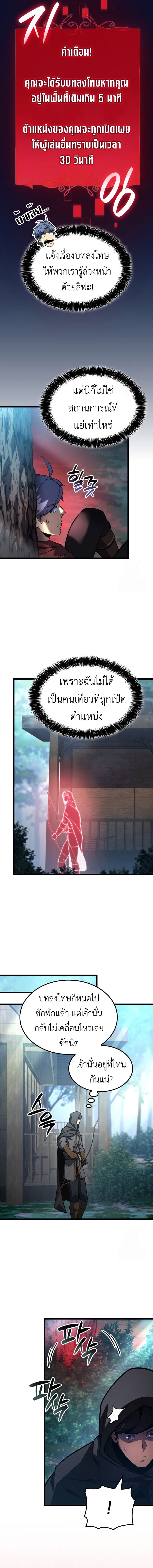 The Count’s Youngest Son is A Player - หน้า 14