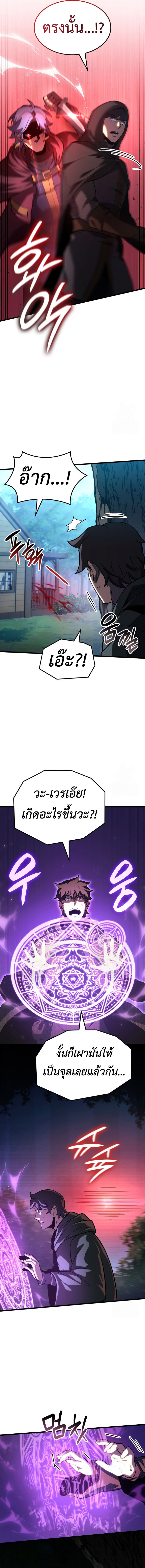 The Count’s Youngest Son is A Player - หน้า 15