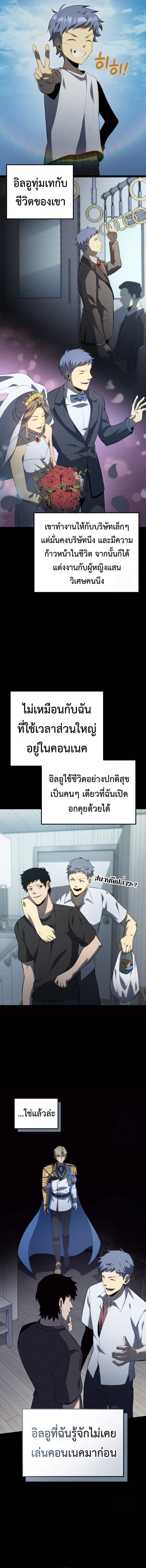 The Count’s Youngest Son is A Player - หน้า 2
