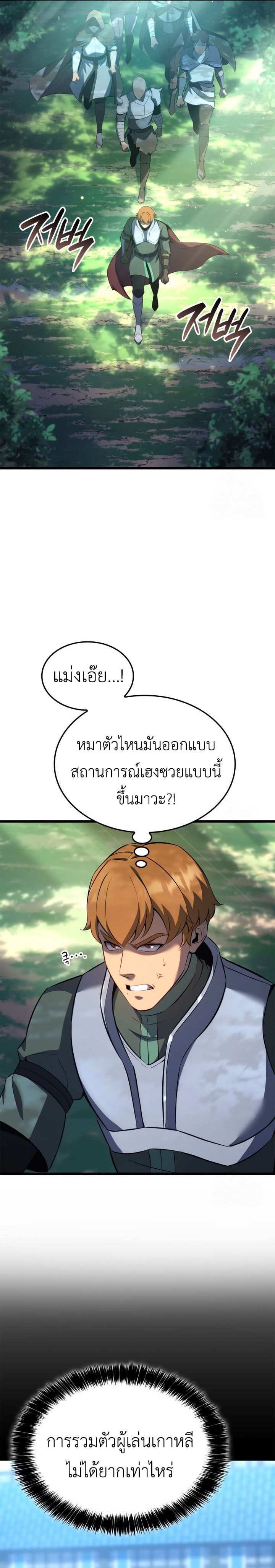 The Count’s Youngest Son is A Player - หน้า 12