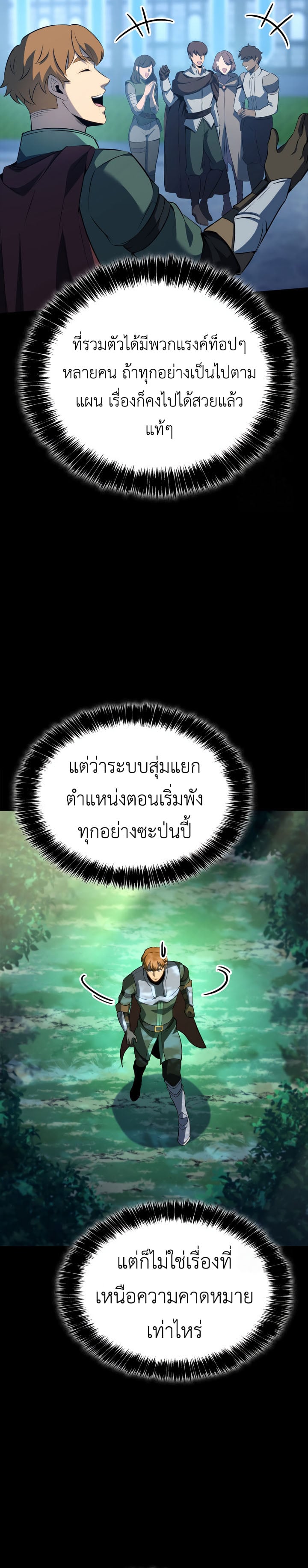 The Count’s Youngest Son is A Player - หน้า 13