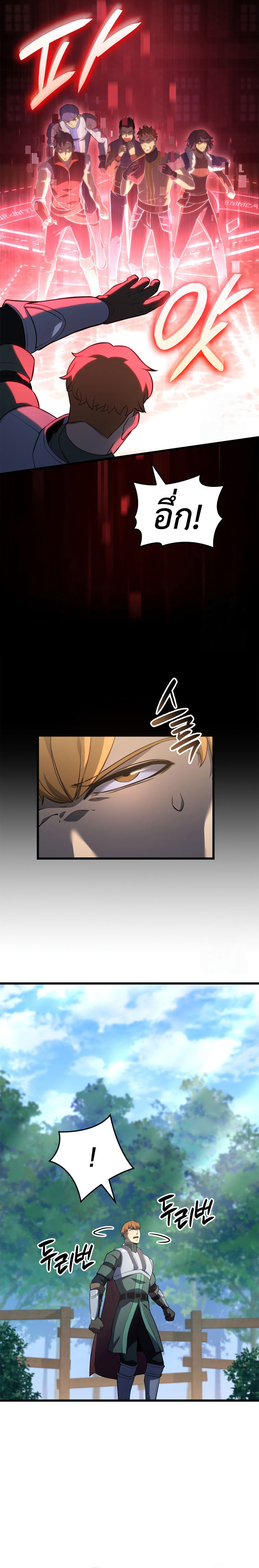 The Count’s Youngest Son is A Player - หน้า 18