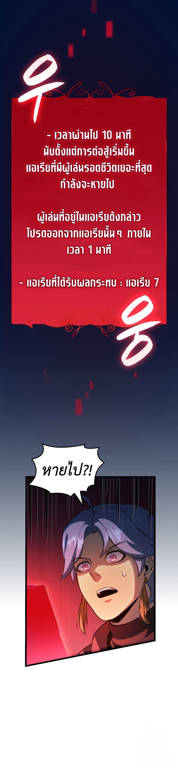 The Count’s Youngest Son is A Player - หน้า 2