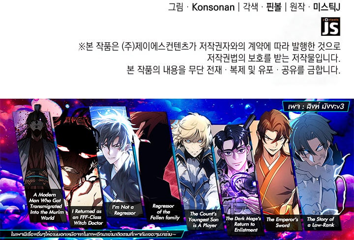 The Count’s Youngest Son is A Player - หน้า 28