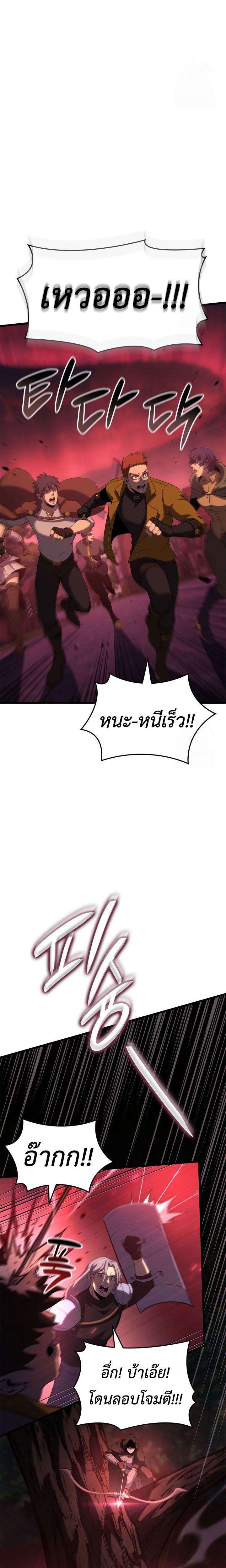 The Count’s Youngest Son is A Player - หน้า 5