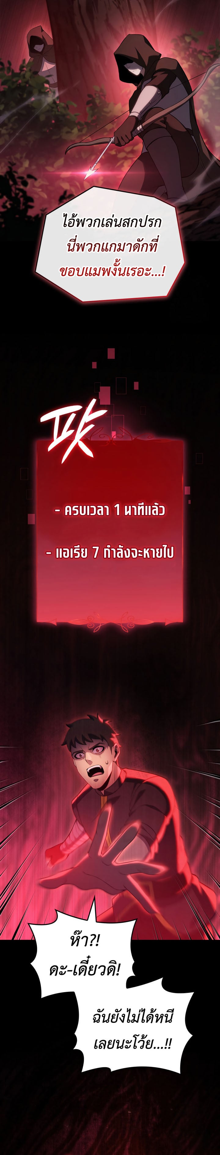 The Count’s Youngest Son is A Player - หน้า 6