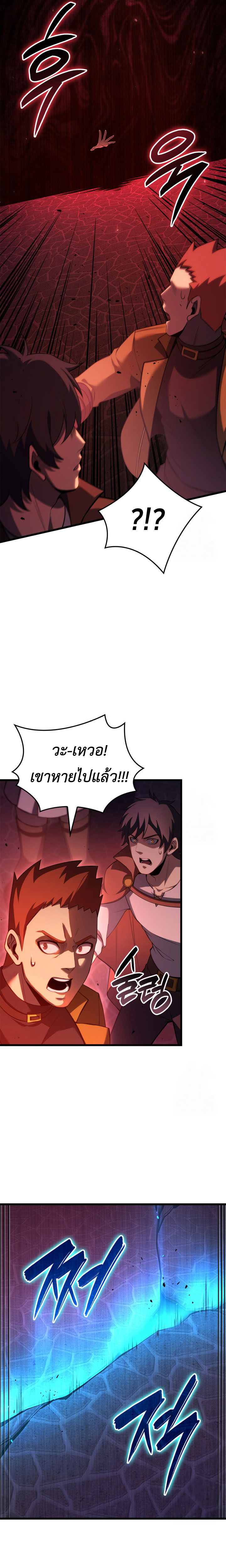 The Count’s Youngest Son is A Player - หน้า 7