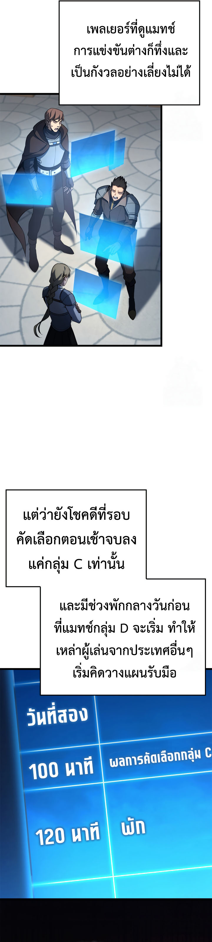 The Count’s Youngest Son is A Player - หน้า 16