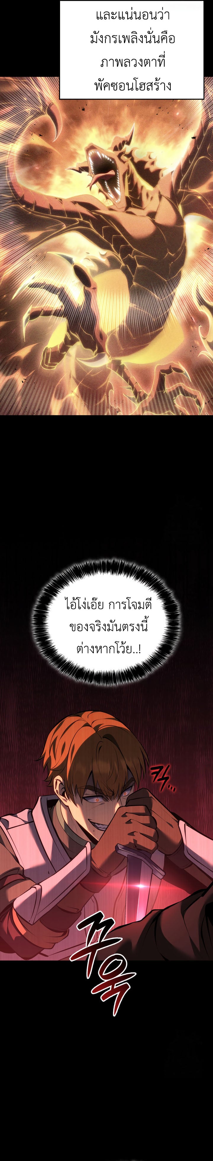 The Count’s Youngest Son is A Player - หน้า 2