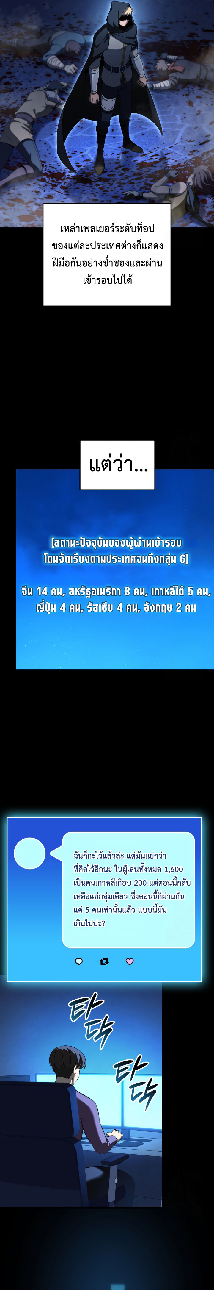 The Count’s Youngest Son is A Player - หน้า 20